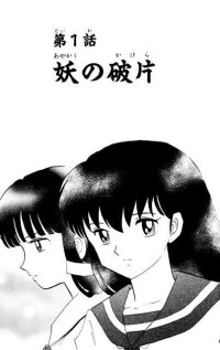 BUY NEW inu yasha - 174699 Premium Anime Print Poster