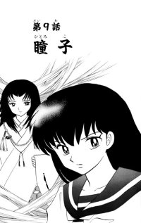 BUY NEW inu yasha - 174702 Premium Anime Print Poster