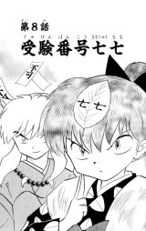 BUY NEW inu yasha - 174703 Premium Anime Print Poster