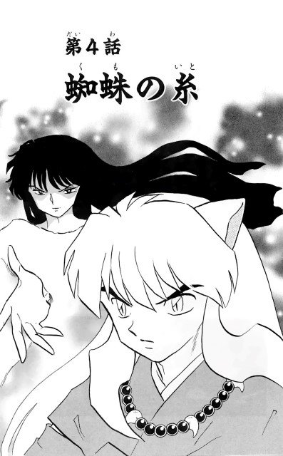 BUY NEW inu yasha - 175756 Premium Anime Print Poster inu yasha - 175756 image