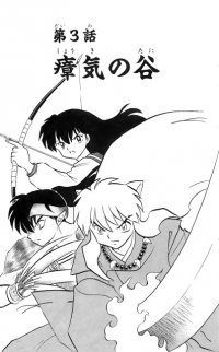 BUY NEW inu yasha - 175758 Premium Anime Print Poster