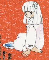 BUY NEW inu yasha - 186384 Premium Anime Print Poster