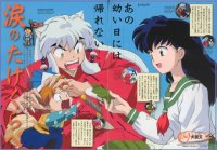 BUY NEW inu yasha - 28505 Premium Anime Print Poster