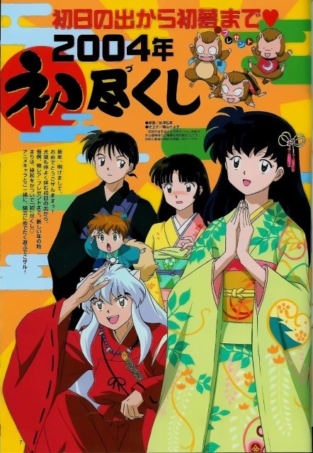 BUY NEW inu yasha - 39316 Premium Anime Print Poster inu yasha - 39316 image