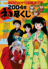 BUY NEW inu yasha - 39316 Premium Anime Print Poster