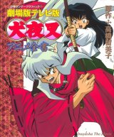 BUY NEW inu yasha - 44616 Premium Anime Print Poster