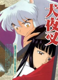 BUY NEW inu yasha - 52688 Premium Anime Print Poster