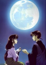BUY NEW inu yasha - 53180 Premium Anime Print Poster