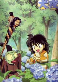 BUY NEW inu yasha - 63221 Premium Anime Print Poster