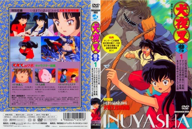 BUY NEW inu yasha - 72129 Premium Anime Print Poster inu yasha - 72129 image