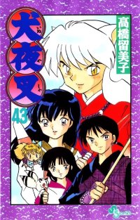 BUY NEW inu yasha - 82979 Premium Anime Print Poster