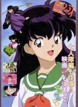 BUY NEW inu yasha - 86235 Premium Anime Print Poster
