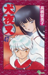 BUY NEW inu yasha - 98295 Premium Anime Print Poster