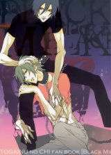 BUY NEW inugata summit - 130156 Premium Anime Print Poster