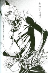 BUY NEW inugata summit - 130157 Premium Anime Print Poster