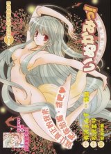 BUY NEW inukami - 113123 Premium Anime Print Poster