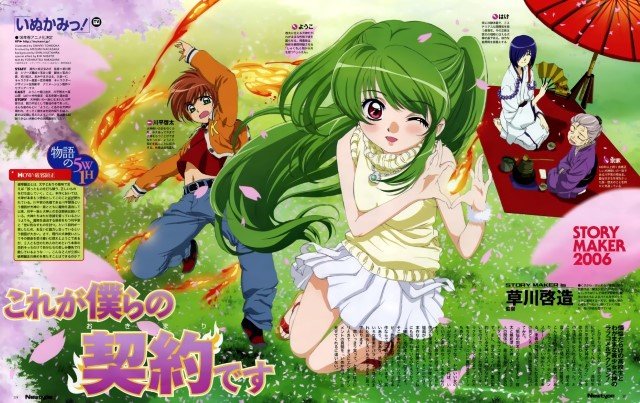 BUY NEW inukami - 113911 Premium Anime Print Poster inukami - 113911 image