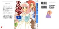 BUY NEW inukami - 115143 Premium Anime Print Poster