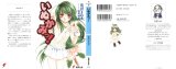 BUY NEW inukami - 115747 Premium Anime Print Poster