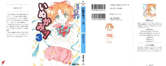 BUY NEW inukami - 116961 Premium Anime Print Poster inukami - 116961 image