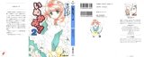 BUY NEW inukami - 118168 Premium Anime Print Poster