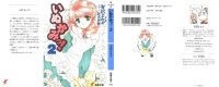 BUY NEW inukami - 118168 Premium Anime Print Poster