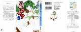 BUY NEW inukami - 118171 Premium Anime Print Poster