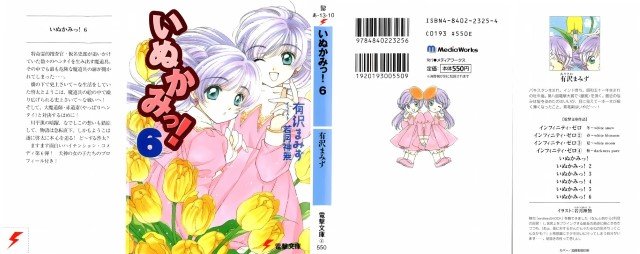 BUY NEW inukami - 118173 Premium Anime Print Poster inukami - 118173 image