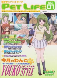 BUY NEW inukami - 120796 Premium Anime Print Poster