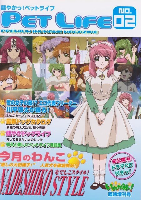 BUY NEW inukami - 120798 Premium Anime Print Poster inukami - 120798 image