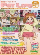 BUY NEW inukami - 120800 Premium Anime Print Poster