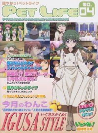 BUY NEW inukami - 120802 Premium Anime Print Poster