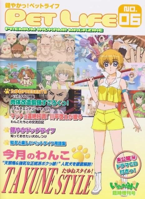 BUY NEW inukami - 120804 Premium Anime Print Poster inukami - 120804 image