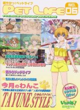 BUY NEW inukami - 120804 Premium Anime Print Poster