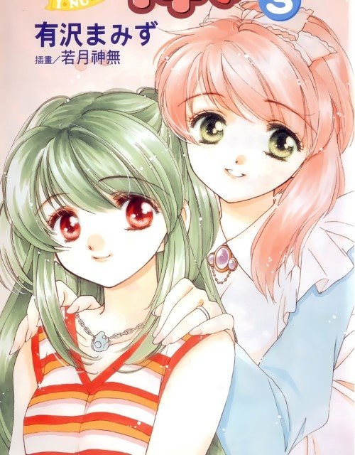 BUY NEW inukami - 121795 Premium Anime Print Poster inukami - 121795 image