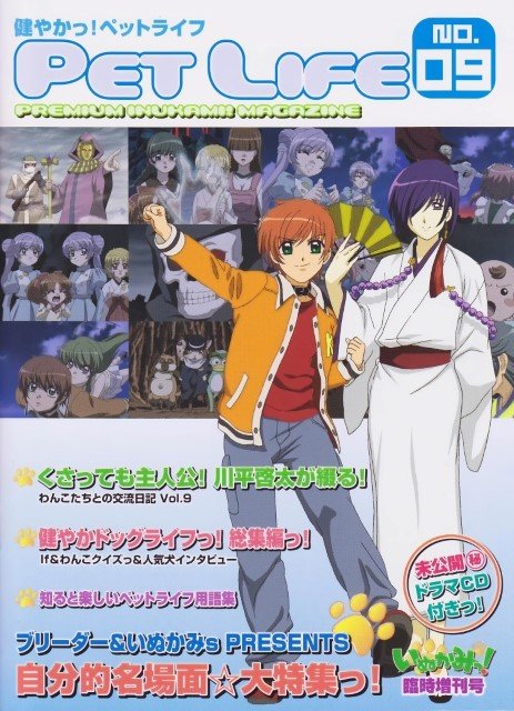 BUY NEW inukami - 123208 Premium Anime Print Poster inukami - 123208 image