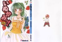 BUY NEW inukami - 123402 Premium Anime Print Poster