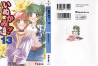 BUY NEW inukami - 123808 Premium Anime Print Poster