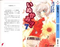 BUY NEW inukami - 128839 Premium Anime Print Poster