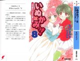 BUY NEW inukami - 128844 Premium Anime Print Poster