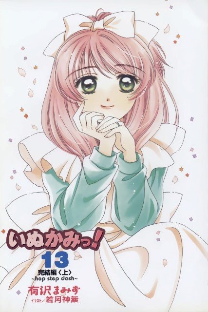 BUY NEW inukami - 140352 Premium Anime Print Poster inukami - 140352 image