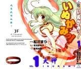 BUY NEW inukami - 140481 Premium Anime Print Poster