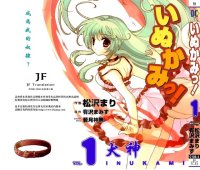 BUY NEW inukami - 140481 Premium Anime Print Poster