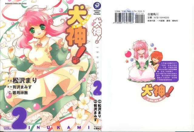 BUY NEW inukami - 140482 Premium Anime Print Poster inukami - 140482 image