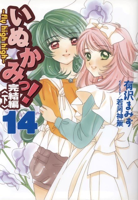BUY NEW inukami - 140499 Premium Anime Print Poster inukami - 140499 image