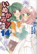 BUY NEW inukami - 140499 Premium Anime Print Poster