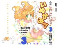 BUY NEW inukami - 193545 Premium Anime Print Poster