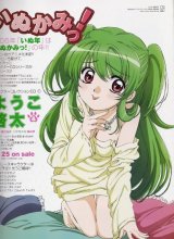 BUY NEW inukami - 56280 Premium Anime Print Poster