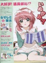 BUY NEW inukami - 64270 Premium Anime Print Poster