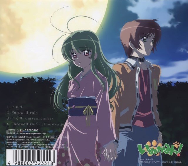 BUY NEW inukami - 64715 Premium Anime Print Poster inukami - 64715 image